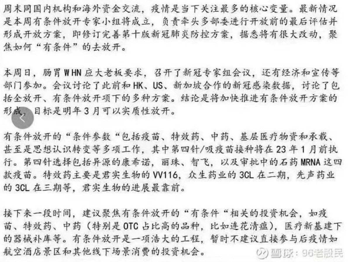China 450 billion message