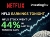Netflix earnings tonight, an interesting point of analysis