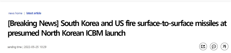 South Korea missiles North Korea