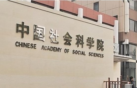 cass chinese academy of social sciences