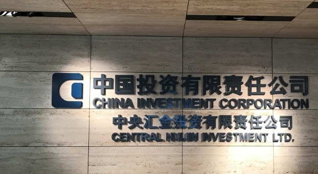 china cic wealth fund 19 May 2023