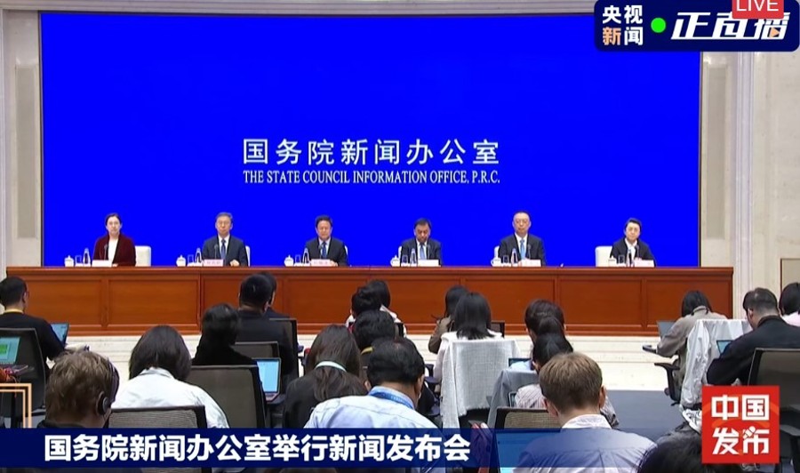 china ndrc press confernce 08 October 2024 2