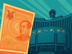 PBOC is expected to set the USD/CNY reference rate at 6.7735 – Reuters ...