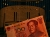 pboc cny yuan note 24 September 2025 8