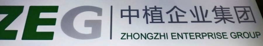 zhongzhi 07 January 2024